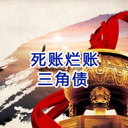 伊春要债公司