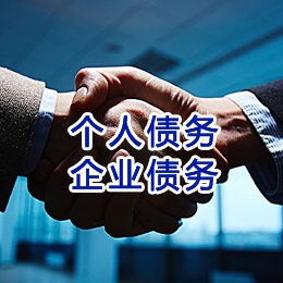 伊春追债公司